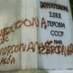 Napisy na pomniku radzieckich żołnierzy